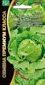 Салат Хрустящий Шедевр 0,5г ц/п (УД) Новинка!