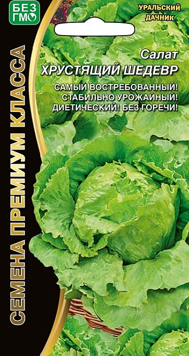 Салат Хрустящий Шедевр 0,5г ц/п (УД) Новинка!