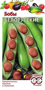 Бобы Белорусские 10шт ц/п (Гавриш)