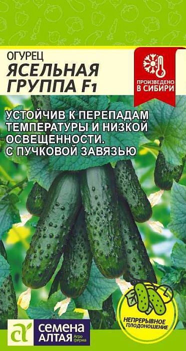 Огурец Ясельная группа 5шт ц/п (СемАлт)