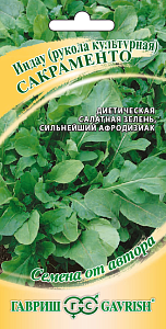 Рукола Сакраменто 1г ц/п (Гавриш)