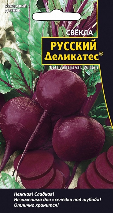 Свекла Русский Деликатес Круглая 2г ц/п (УД)
