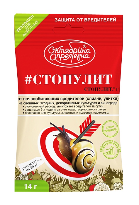 СтопУлит от слизней и улиток 14г (Щелково) 10/50