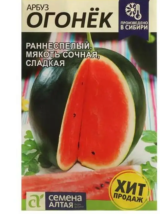 Арбуз Огонек 1г ц/п (СемАлт)