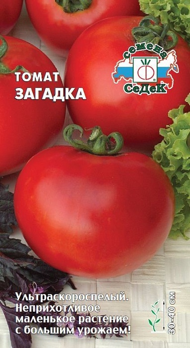 Томат Загадка 0,1г ц/п (Седек) у/скороспелый,100г,40см.