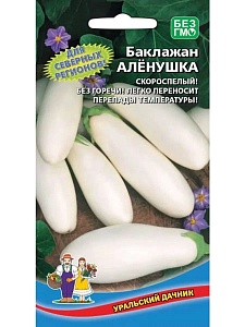 Баклажан Аленушка 20шт ц/п (УД)
