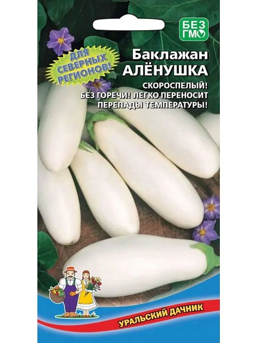 Баклажан Аленушка 20шт ц/п (УД)