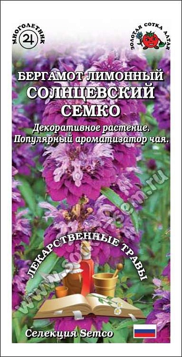 Бергамот Лимонный Солнцевский Семко 0,05г ц/п (З/Сотка)