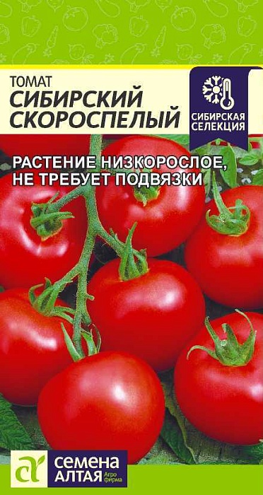 Томат Сибирский скороспелый 0,1г ц/п (СемАлт) Сиб.селекция