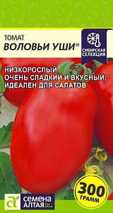 Томат Воловьи уши 0,05г ц/п (СемАлт) Наша селекция