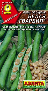 Бобы Белая гвардия 5г ц/п (Аэлита)