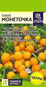 Томат Монеточка черри 0,05г ц/п (СемАлт)