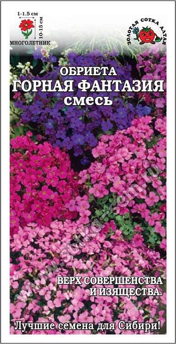 Обриета Горная Фантазия смесь 0,2г ц/п (З/Сотка)