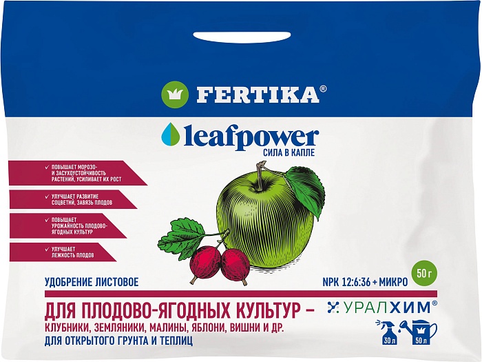 Фертика Leaf Power 50г для плодово-ягодных 10/20/50