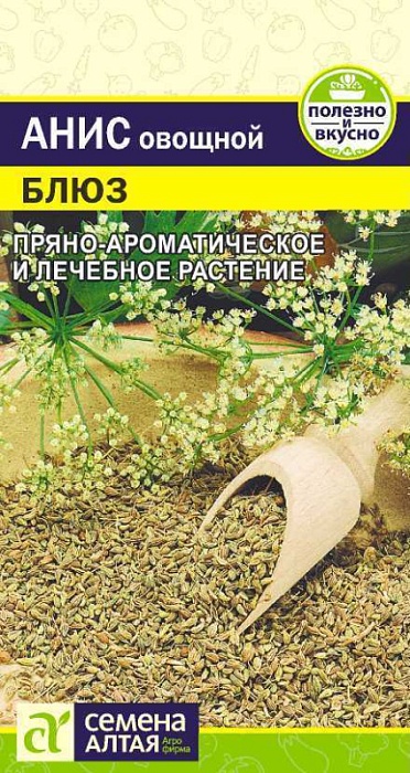 Анис Блюз овощной 0,5г ц/п (СемАлт)