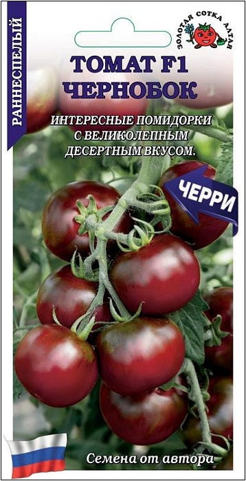 Томат Чернобок F1 0,05г ц/п (З/Сотка) Новинка