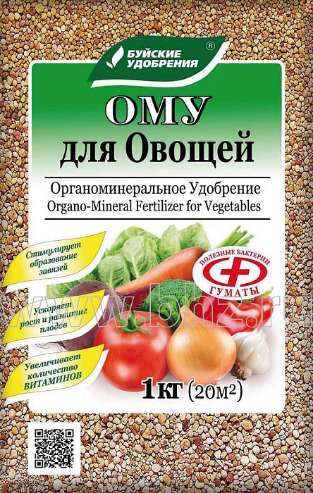 ОМУ для Овощей 1кг (БХЗ) 5/13