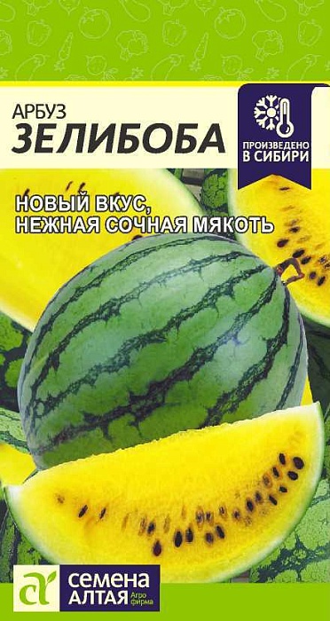 Арбуз Зелибоба 0,5 г ц/п (СемАлт)