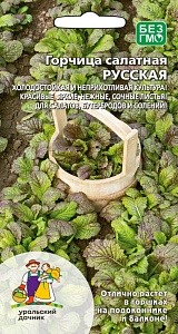 Горчица салатная Русская 0,3г ц/п (УД)