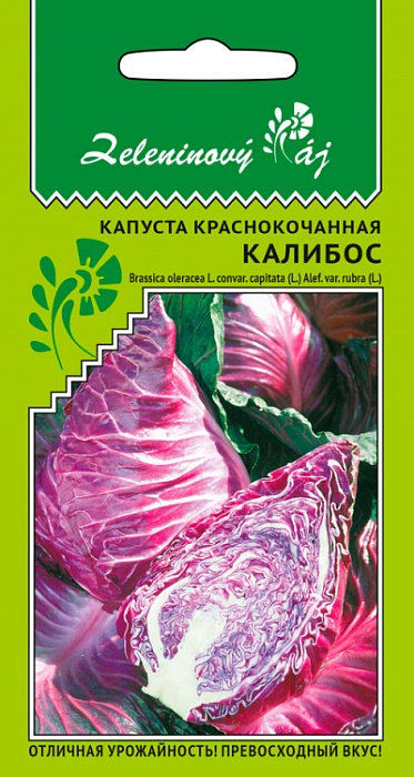 Капуста краснокочанная Калибос 0,25г ц/п (УД) Овощной рай