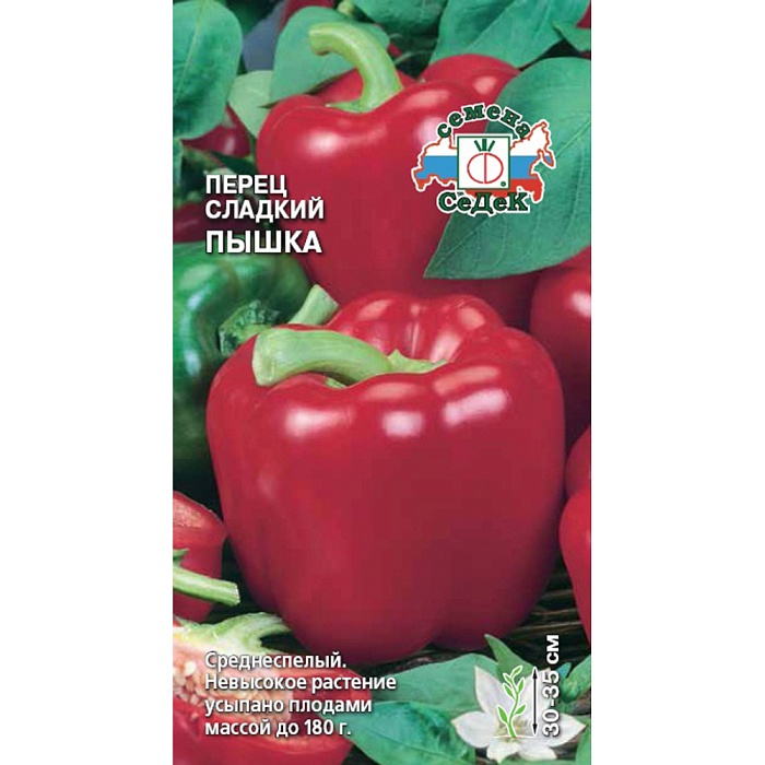 Перец Пышка 0,1г ц/п (Седек) с/спелый,крупный плод.180г.