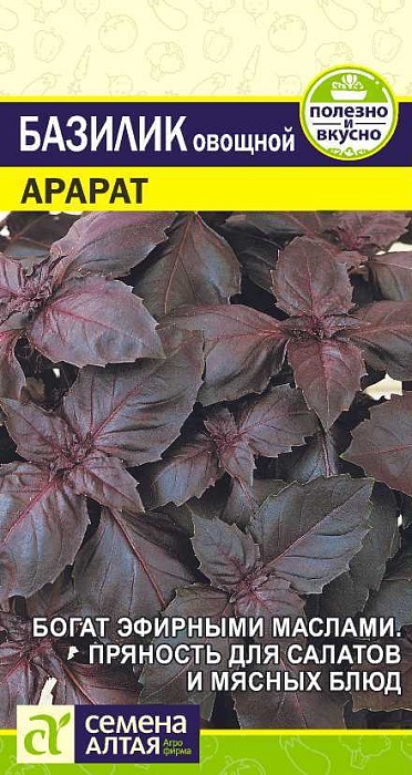 Базилик Арарат фиолетовый 0,2г ц/п (СемАлт)