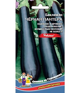 Баклажан Черная Пантера 20шт ц/п (УД)