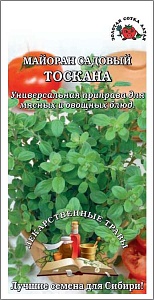Майоран Тоскана 0,3г ц/п (З/Сотка) 