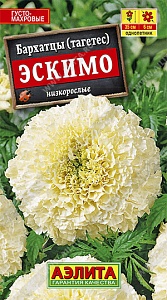 Бархатцы Эскимо ц/п (Аэлита) 35см/6см