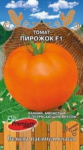 Томат Пирожок F1 0,05г ц/п (ПрСидс)