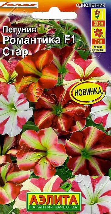 Петуния Романтика Стар F1 5шт ц/п *(Аэлита) 