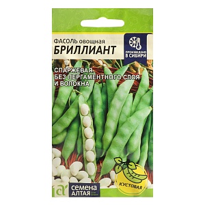 Фасоль Бриллиант 5г ц/п (СемАлт)