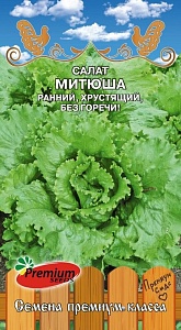 Салат Митюша 0,3г ц/п (ПрСидс)