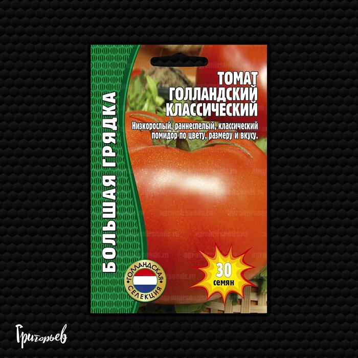 Томат Голландский Классический 30шт (Григорьев)