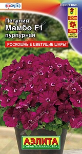 Петуния Мамбо пурпурная F1 7шт ц/п (Аэлита)