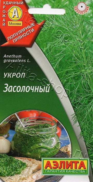 Укроп Засолочный 3г ц/п (Аэлита)