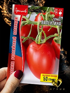 Томат Валентина ВП 50шт (Григорьев)