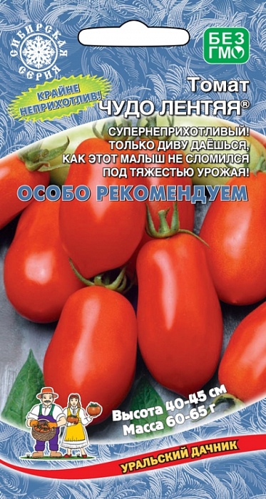 Томат Чудо лентяя 20шт ц/п (УД) у/ранний,65г,45см.