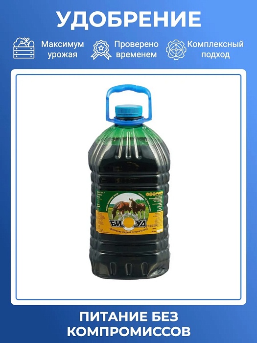 Удобрение жидкое органич.БИУД марки Конский 5л (Тонэкс) 2/4