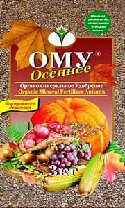 ОМУ Осеннее 3кг (БХЗ) 5/180