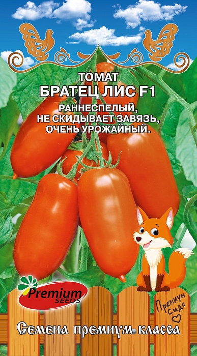 Томат Братец Лис F1 0,05г ц/п (ПрСидс)