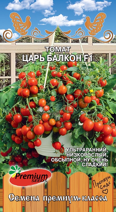 Томат Царь Балкон 0,05г ц/п (ПрСидс)