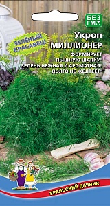 Укроп Миллионер 2г ц/п (УД) Новинка!