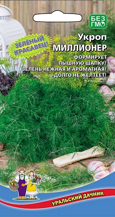 Укроп Миллионер 2г ц/п (УД) Новинка!