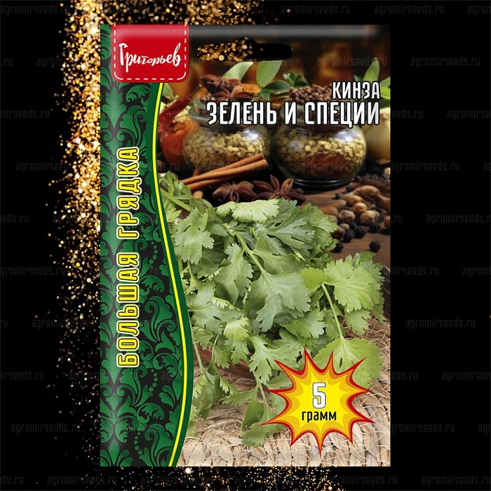 Кинза Зелень и Специи 5г (Григорьев)