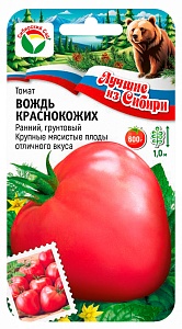 Томат Вождь Краснокожих 20шт (СибСад) серия ЛС