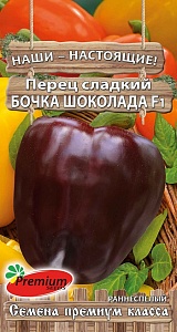 Перец Бочка шоколада F1 10шт ц/п (ПрСидс)