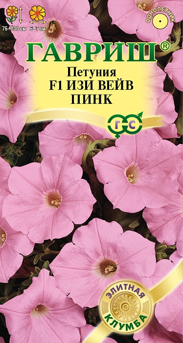 Петуния Изи Вейв пинк F1 (Минитуния) каскад 4шт ц/п *(Гавриш)