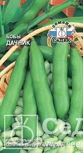 Бобы Дачник 10г ц/п (Седек)
