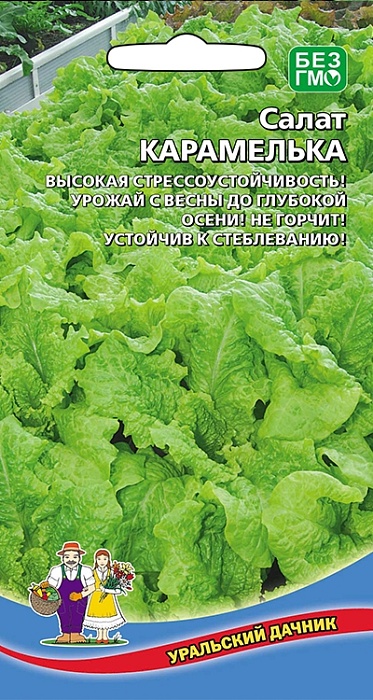Салат Карамелька 0,25г ц/п (УД)